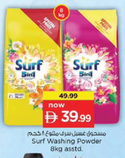 available at نستو هايبرماركت in الإمارات العربية المتحدة , الامارات - رَأْس ٱلْخَيْمَة