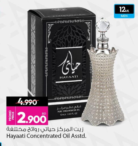 available at أنصار جاليري in البحرين