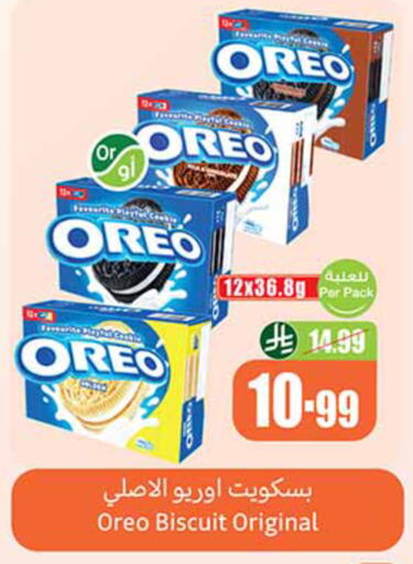 available at Othaim Markets in KSA, Saudi Arabia, Saudi - Al-Kharj