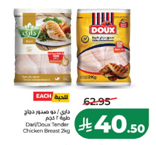 available at لولو هايبرماركت in مملكة العربية السعودية, السعودية, سعودية - المدينة المنورة