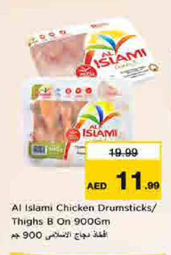 available at لاست تشانس in الإمارات العربية المتحدة , الامارات - ٱلْفُجَيْرَة‎
