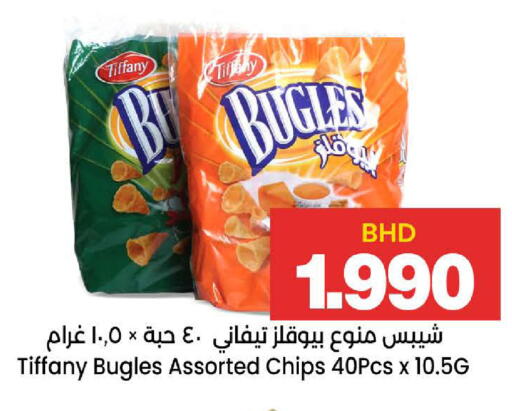 available at Al Sater Market in Bahrain