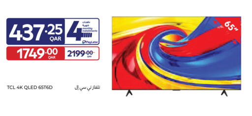 available at Carrefour in Qatar - Al Wakra