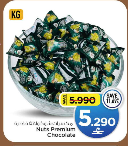 available at MARK & SAVE in Oman - Muscat