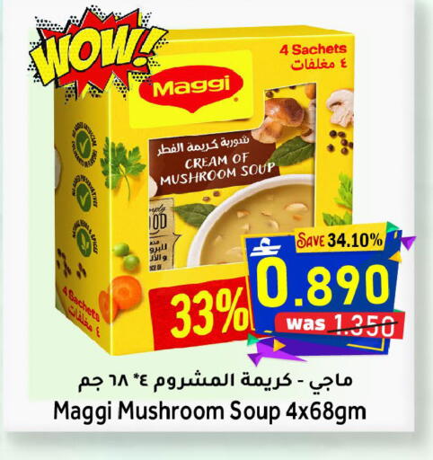 Mushroom available at مركز المزن للتسوق in عُمان - مسقط‎