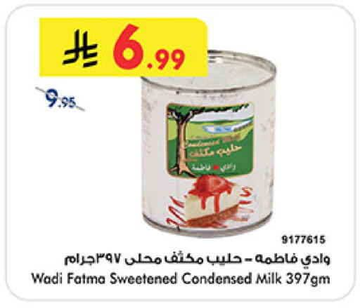 available at بن داود in مملكة العربية السعودية, السعودية, سعودية - المدينة المنورة