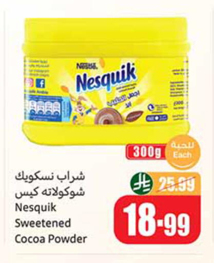 available at أسواق عبد الله العثيم in مملكة العربية السعودية, السعودية, سعودية - محايل