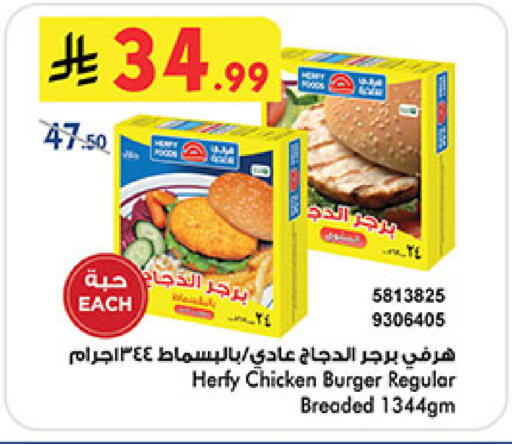 available at Bin Dawood in KSA, Saudi Arabia, Saudi - Medina