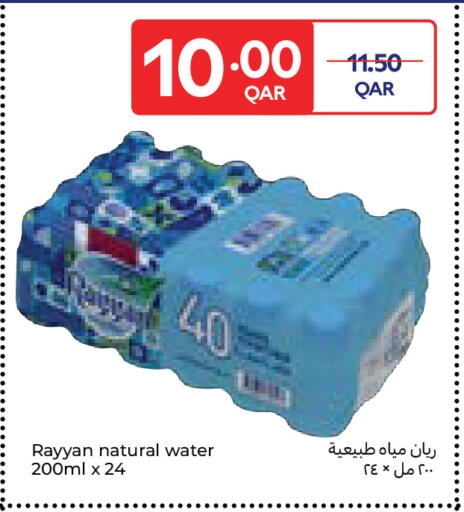 available at Carrefour in Qatar - Al Wakra