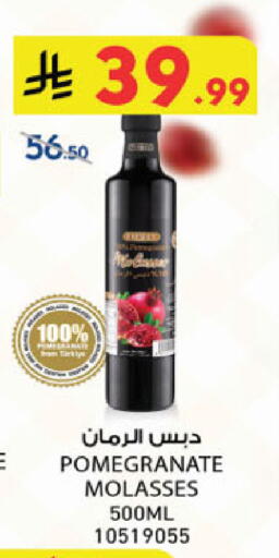 Pomegranate available at Danube in KSA, Saudi Arabia, Saudi - Al-Kharj