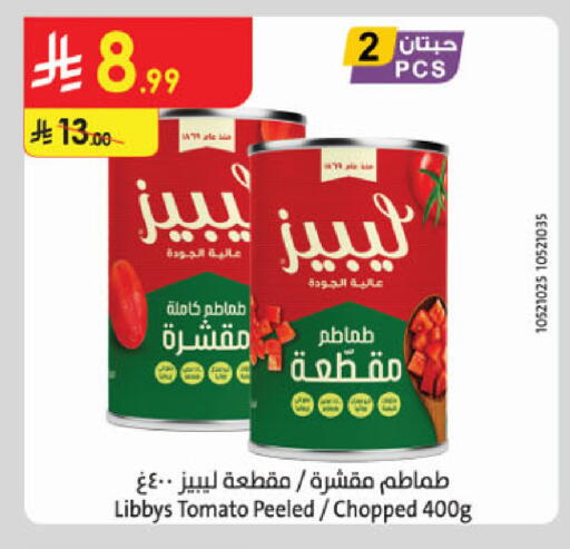 Tomato available at الدانوب in مملكة العربية السعودية, السعودية, سعودية - الخبر‎