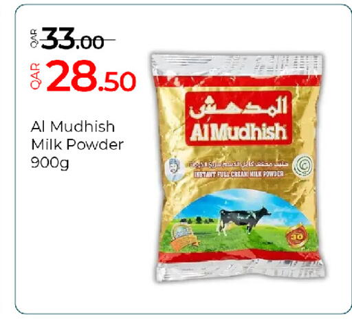 available at جي-ماكس هايبرماركت in قطر - الريان