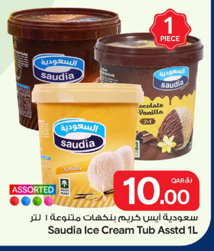 Vanilla available at Bin Dawood Market in Qatar - Doha