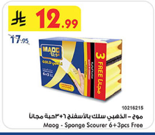 available at بن داود in مملكة العربية السعودية, السعودية, سعودية - المدينة المنورة