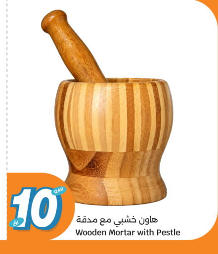 available at سيتي هايبرماركت in قطر - أم صلال