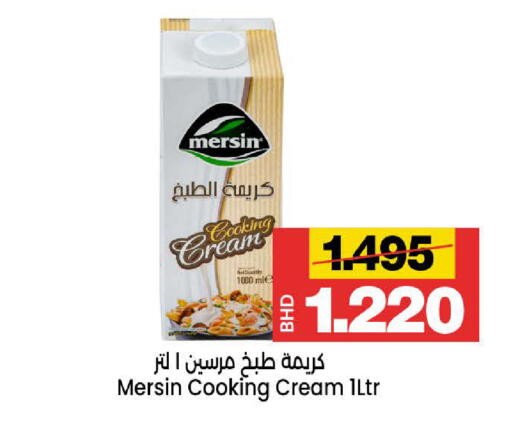 available at Al Sater Market in Bahrain