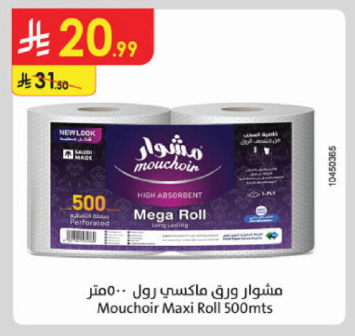 available at الدانوب in مملكة العربية السعودية, السعودية, سعودية - الخرج