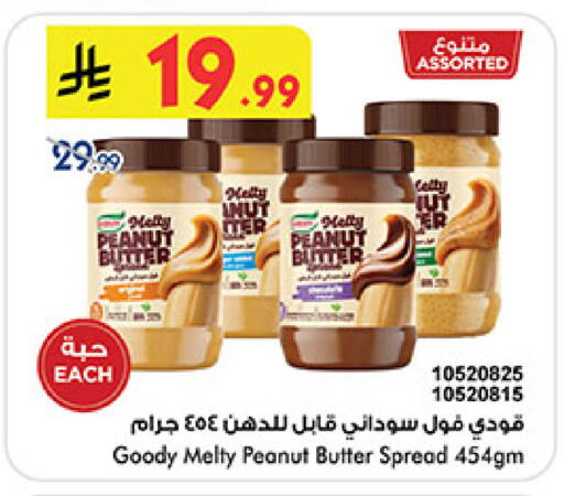 available at بن داود in مملكة العربية السعودية, السعودية, سعودية - المدينة المنورة