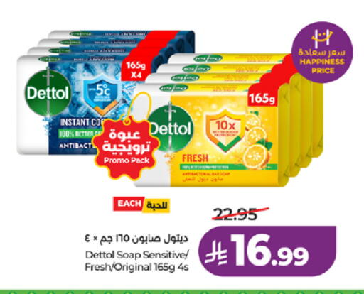 available at لولو هايبرماركت in مملكة العربية السعودية, السعودية, سعودية - المدينة المنورة