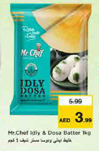 available at لاست تشانس in الإمارات العربية المتحدة , الامارات - ٱلْفُجَيْرَة‎