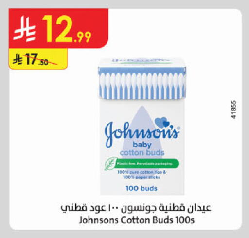 available at الدانوب in مملكة العربية السعودية, السعودية, سعودية - الخرج