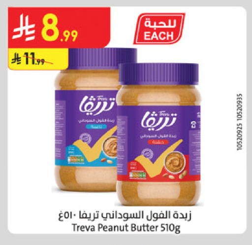 available at الدانوب in مملكة العربية السعودية, السعودية, سعودية - الخرج