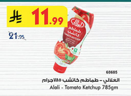 Tomato available at بن داود in مملكة العربية السعودية, السعودية, سعودية - جدة
