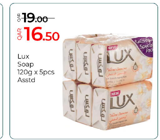 available at G MAX Hypermarket in Qatar - Al Rayyan