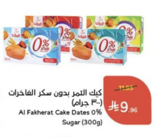 available at Hyper Panda in KSA, Saudi Arabia, Saudi - Al Khobar
