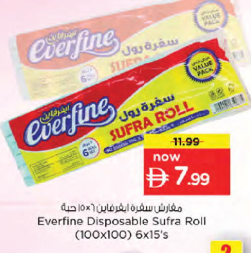 available at نستو هايبرماركت in الإمارات العربية المتحدة , الامارات - دبي