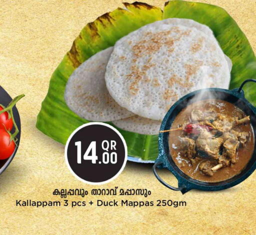 available at Safari Hypermarket in Qatar - Al Rayyan
