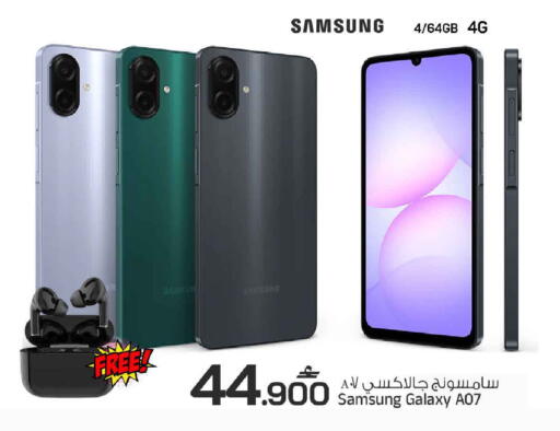 available at MARK & SAVE in Oman - Sohar