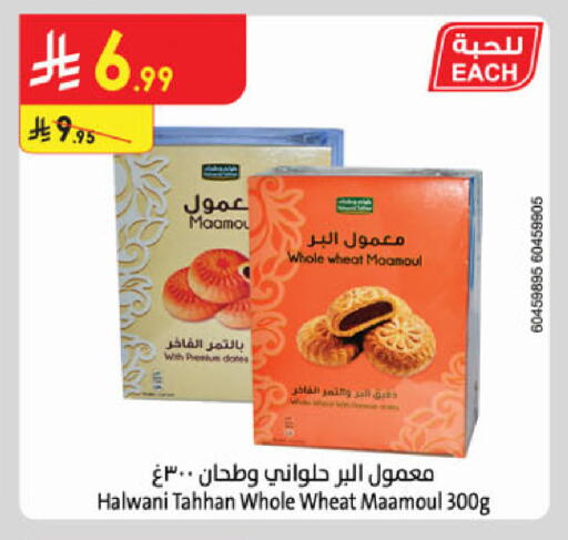 available at الدانوب in مملكة العربية السعودية, السعودية, سعودية - المدينة المنورة