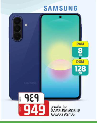 available at كنز ميني مارت in قطر - الدوحة