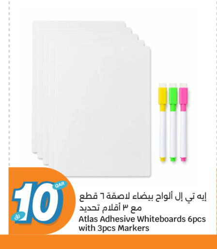 available at سيتي هايبرماركت in قطر - الخور