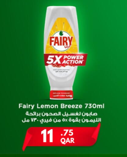 Lemon available at Carrefour in Qatar - Al Wakra