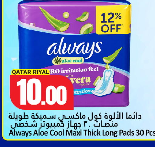 available at Dana Hypermarket in Qatar - Umm Salal