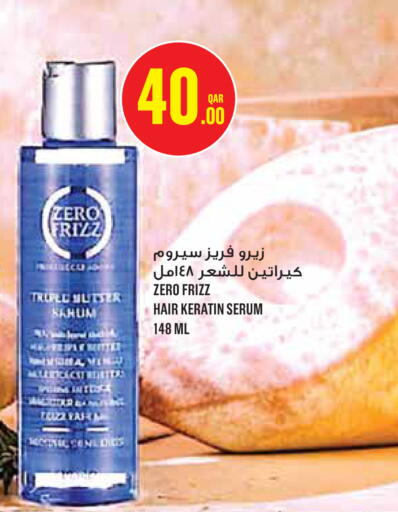 available at مونوبريكس in قطر - الخور