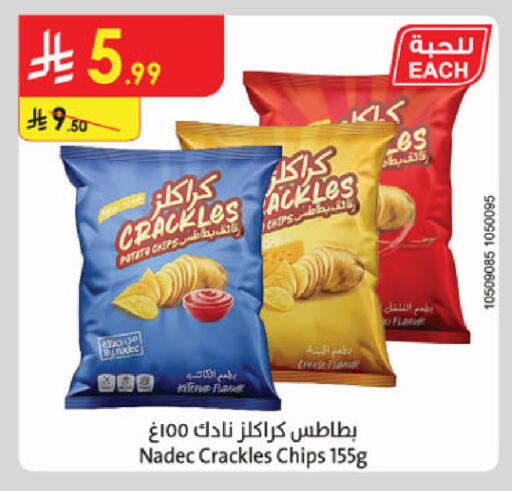Potato available at الدانوب in مملكة العربية السعودية, السعودية, سعودية - المدينة المنورة