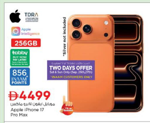 Apple available at Nesto Hypermarket in UAE - Dubai