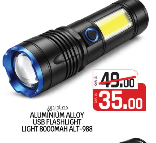 available at السعودية in قطر - الشمال