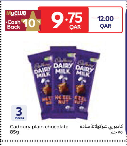 available at Carrefour in Qatar - Al Wakra