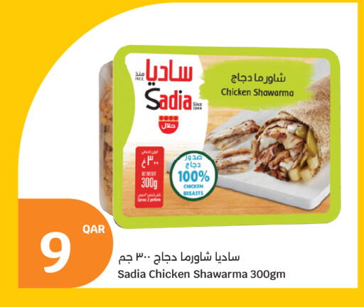 available at سيتي هايبرماركت in قطر - الخور