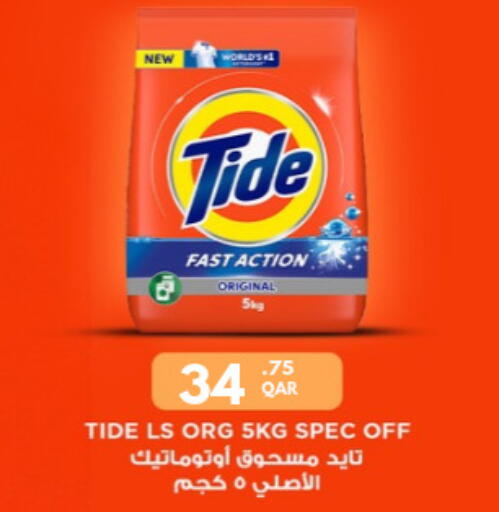 available at Carrefour in Qatar - Al Wakra