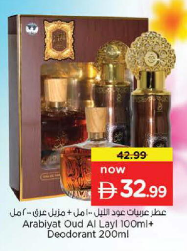 available at نستو هايبرماركت in الإمارات العربية المتحدة , الامارات - دبي