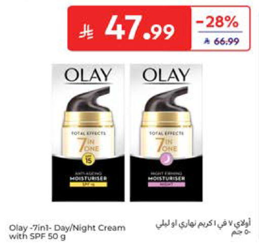 available at كارفور in مملكة العربية السعودية, السعودية, سعودية - جدة