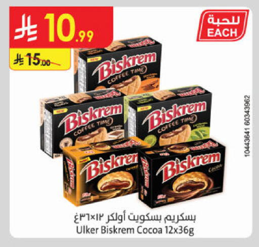 available at الدانوب in مملكة العربية السعودية, السعودية, سعودية - جدة