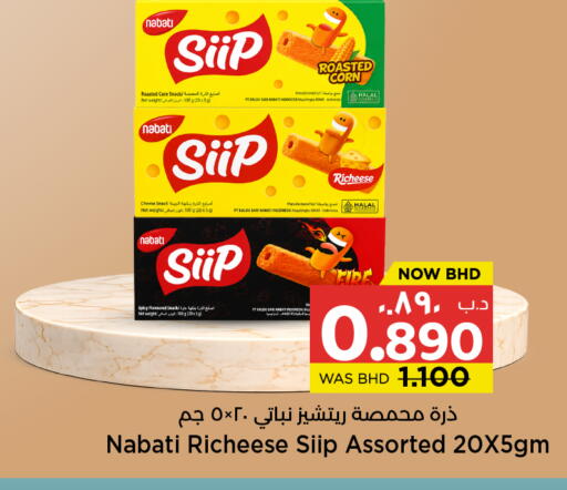 available at NESTO  in Bahrain