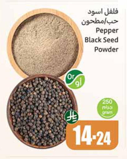 Pepper available at Othaim Markets in KSA, Saudi Arabia, Saudi - Al-Kharj