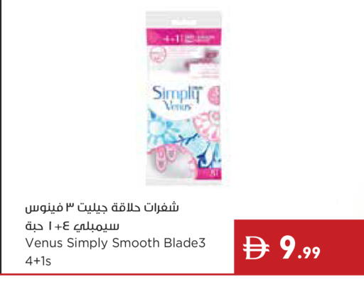 available at Istanbul Supermarket in UAE - Ras al Khaimah